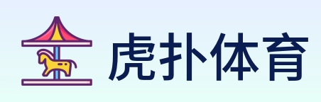 虎扑体育 logo